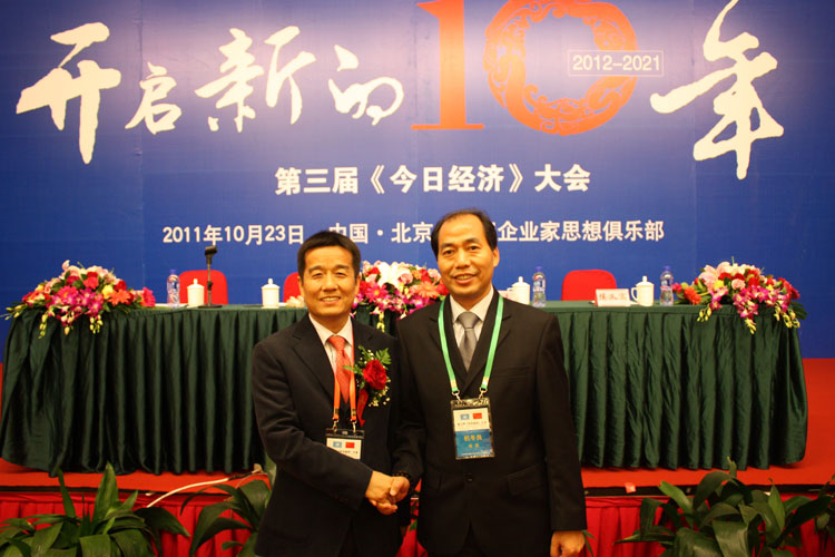 第三屆今日經濟大會，杭總與於彥忠秘書長合影