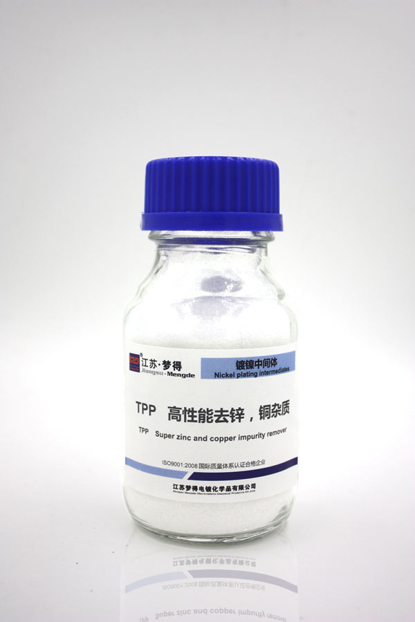 TPP&nbsp;高性能除鋅、銅雜質劑