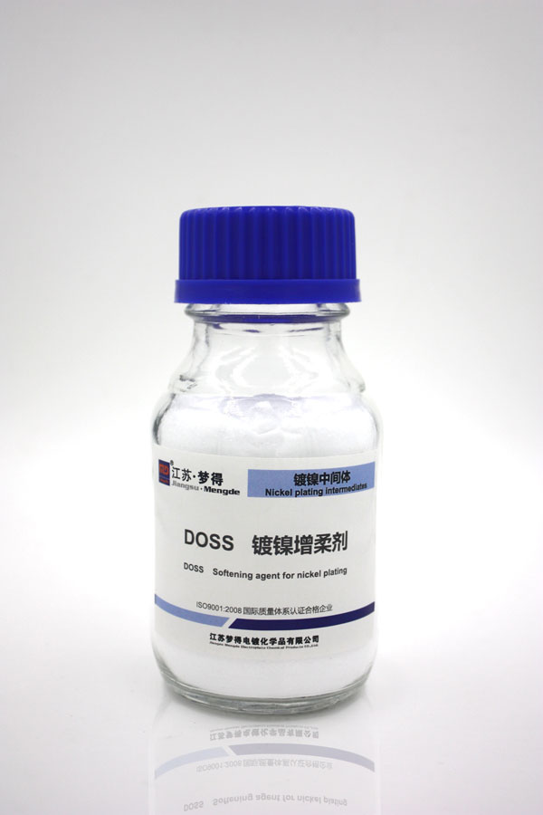 鍍鎳增柔劑