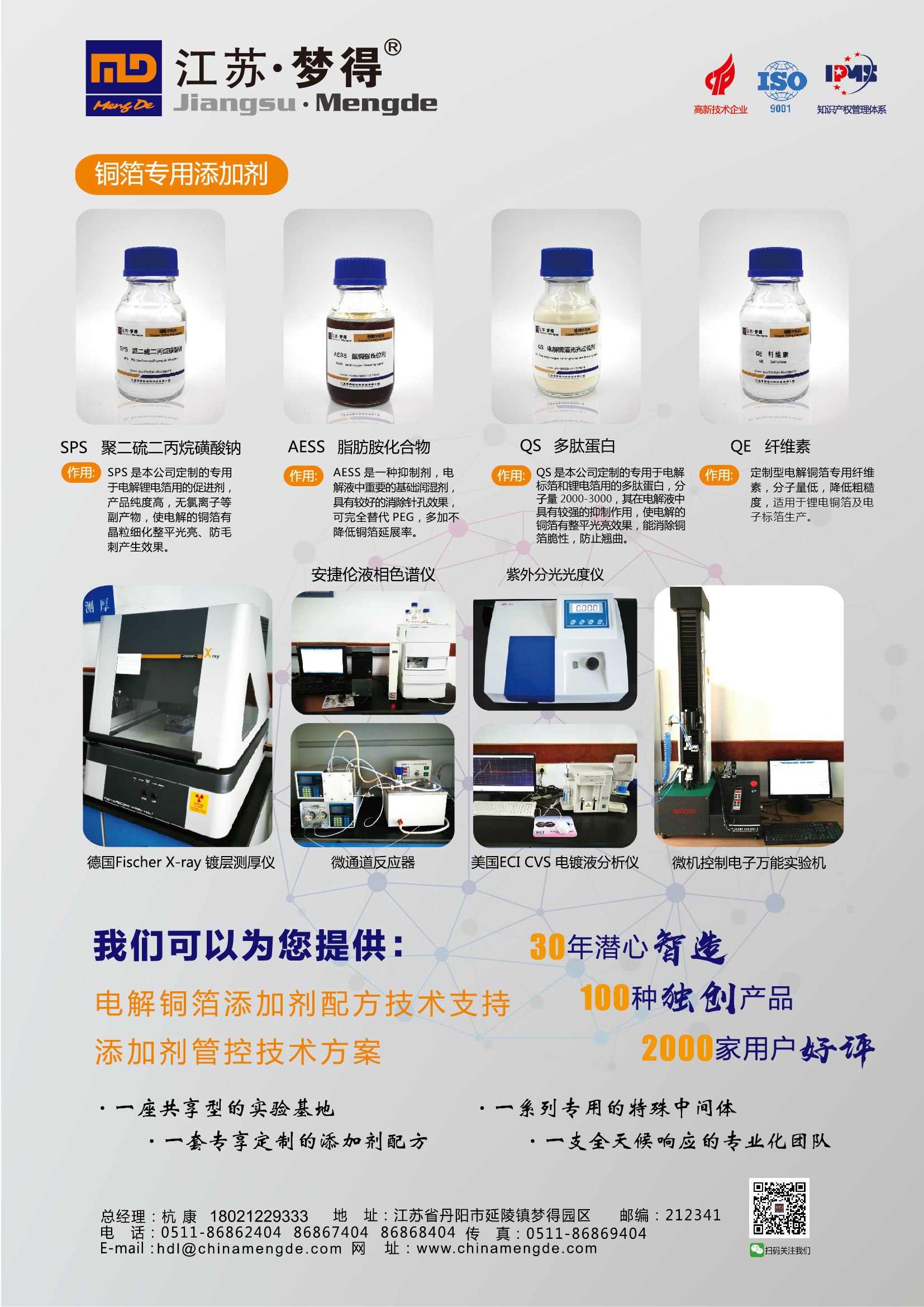 銅箔系列中間體